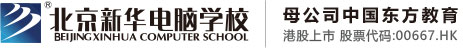 操逼嗯嗯哦啊北京市昌平区新华电脑职业技能培训学校